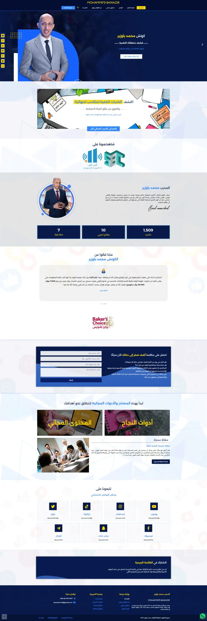 مشروع 2